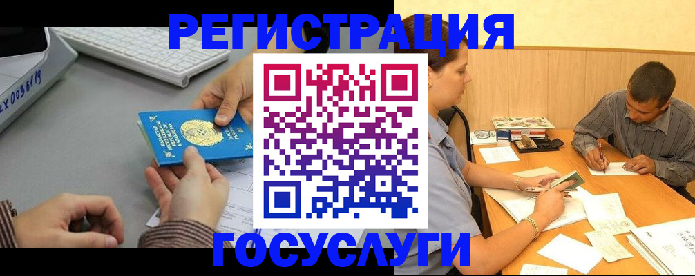 временная регистрация надежно в Щучье