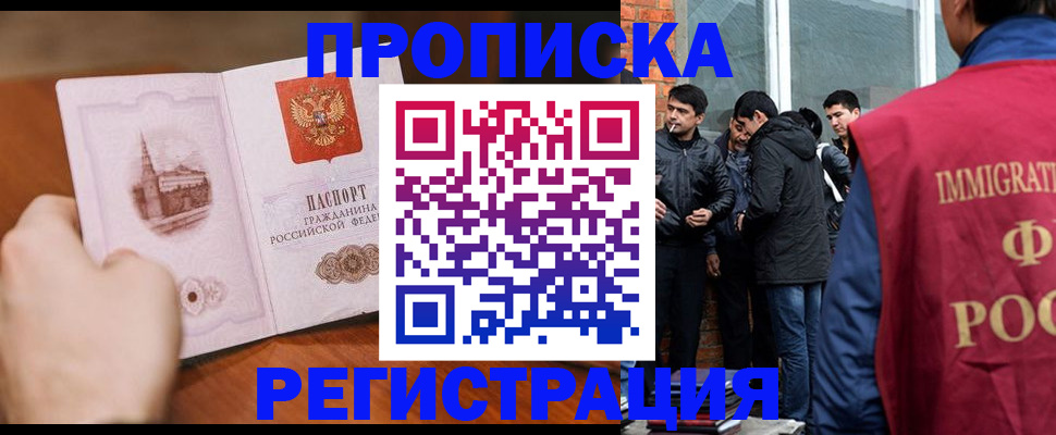 прописка для военкомата в Щучье