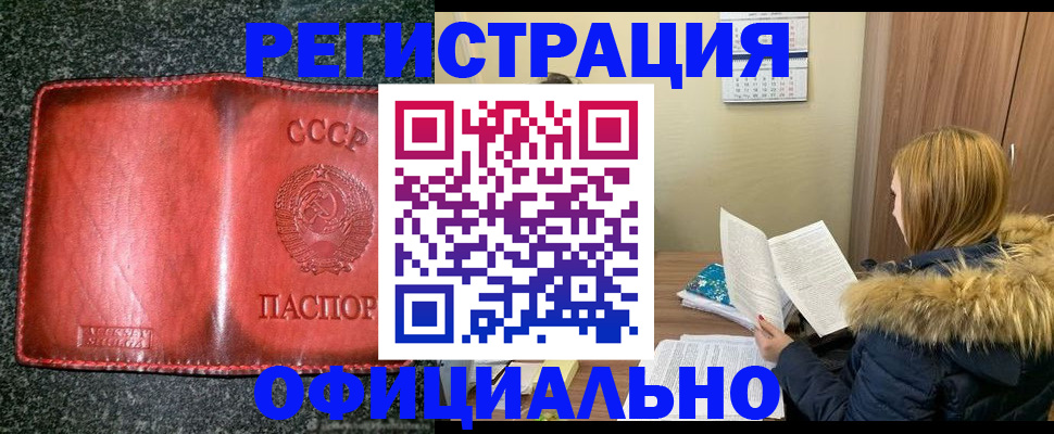 временная регистрация собственник в Щучье